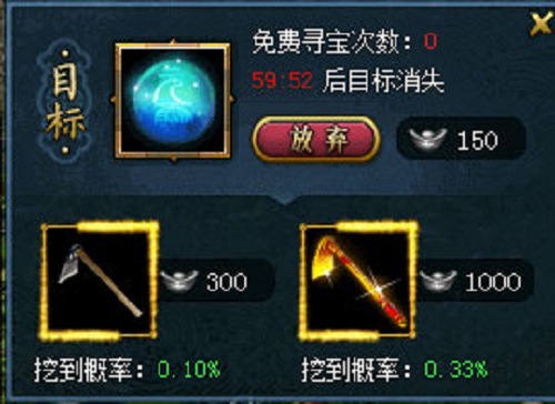 在《问道 》仙山挖呀挖，精魄元宝道具拿不停！