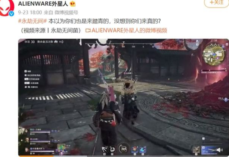 永劫无间微博怎么了-微博带永劫无间成污名