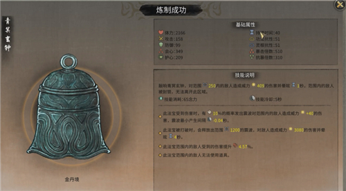 鬼谷八荒版本最强法宝攻略