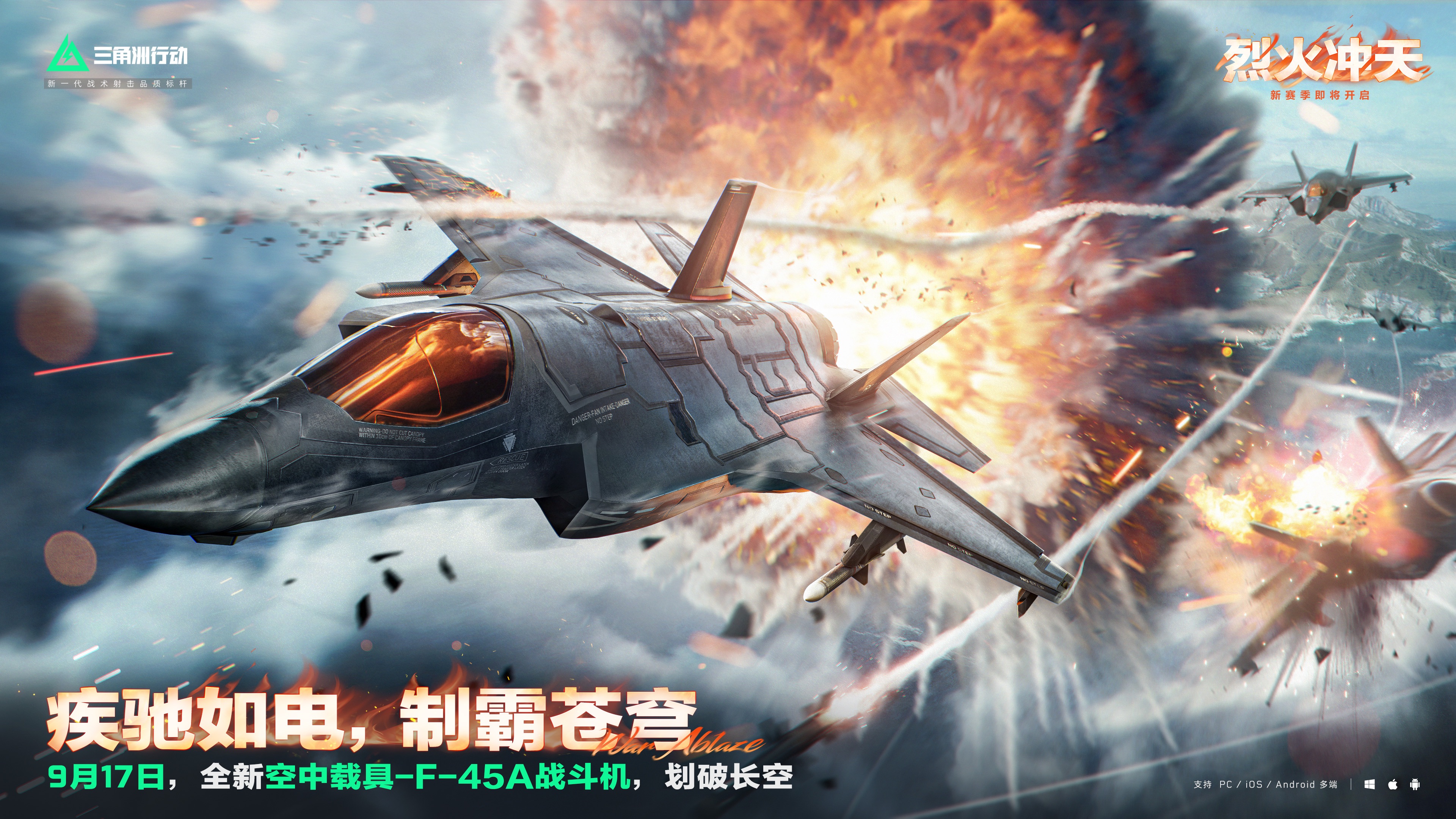 《三角洲行动》烈火冲天新赛季上线,洲年庆福利活动即将开启