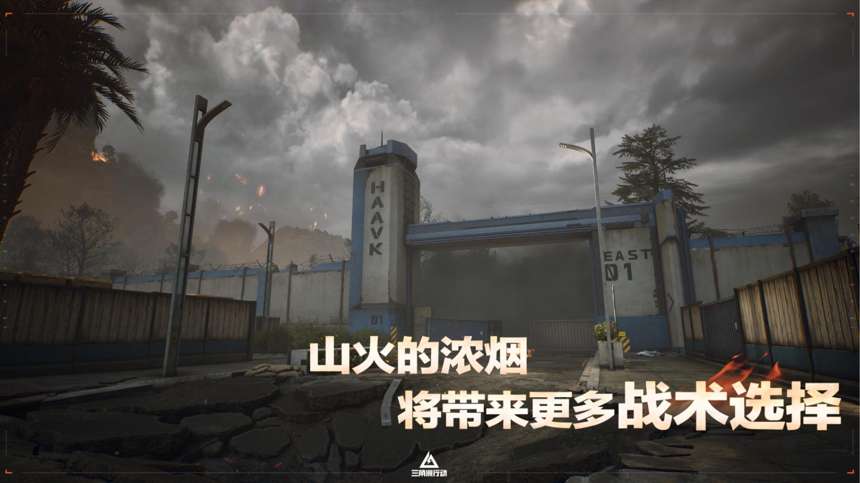 《三角洲行动》烈火冲天新赛季上线,洲年庆福利活动即将开启