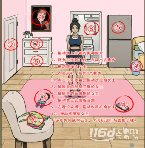 《全民剧本大师》完美日记通关攻略