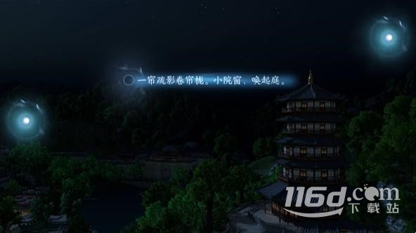 逆水寒手游杭州词话雷峰塔任务完成攻略