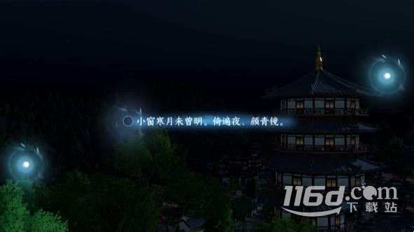 逆水寒手游杭州词话雷峰塔任务完成攻略