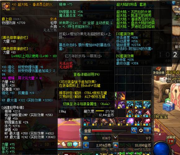 dnf全职业100级毕业武器