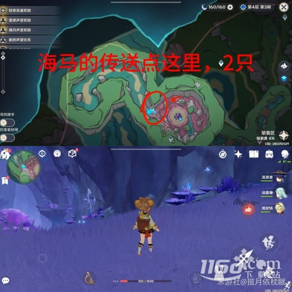 《原神》4.1枫丹全晶蝶速刷路线