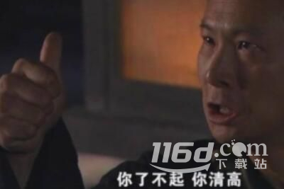 你了不起你清高是什么梗一览