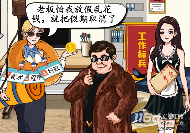 汉字找茬王工作日常攻略详情