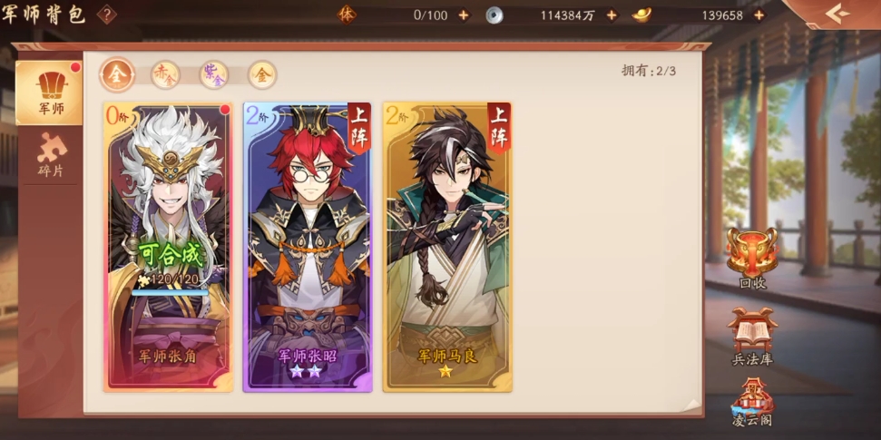 少年三国志零张角技能怎么样