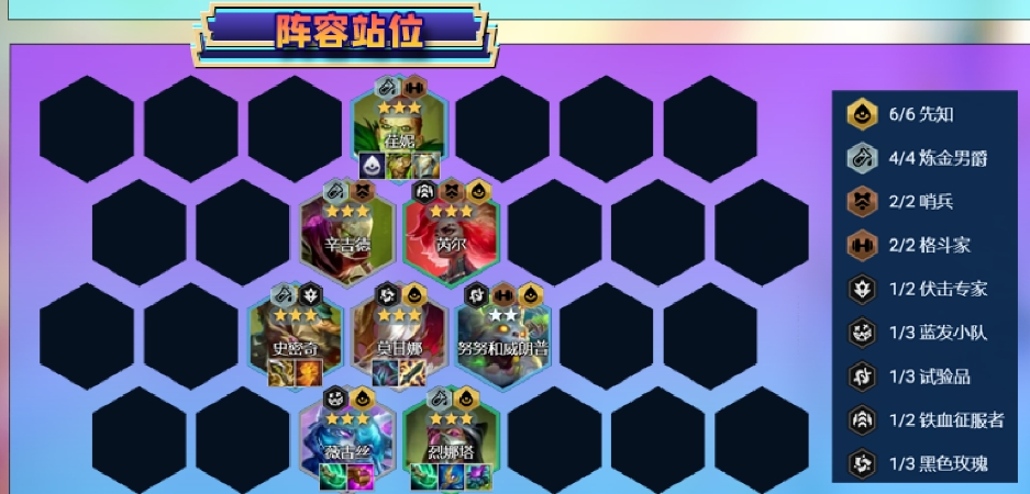 金铲铲之战S13炼金先知怎么玩