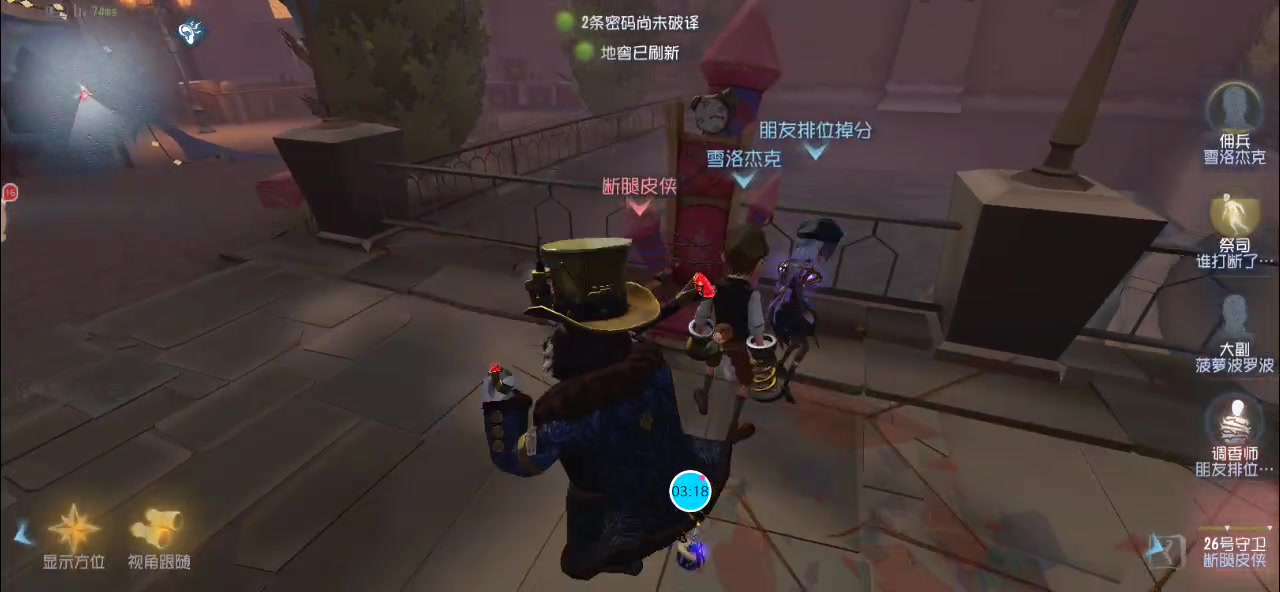 第五人格监管者如何应对大副