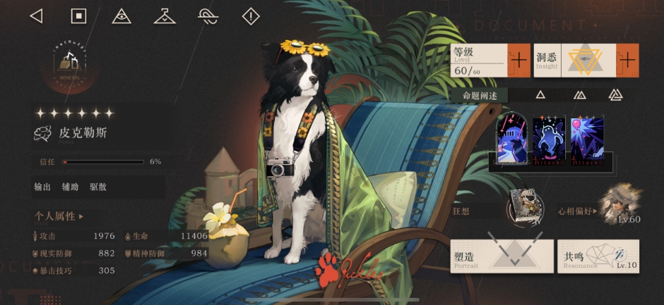 重返未来狂想皮克勒斯好用吗