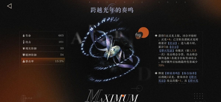 重返未来狂想皮克勒斯好用吗