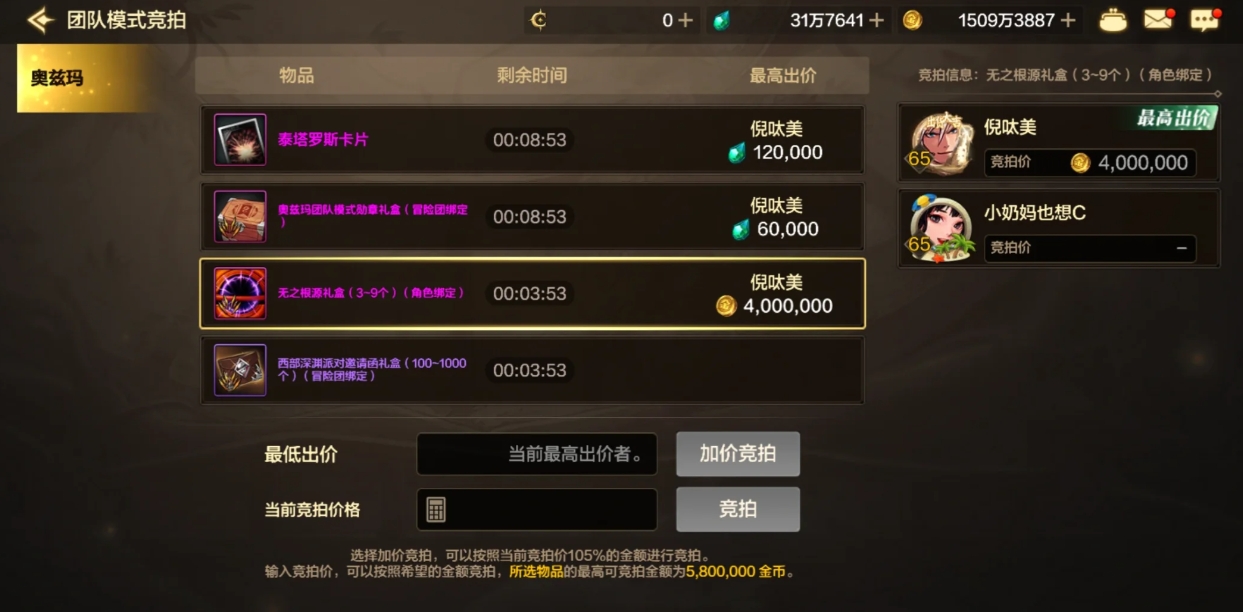 地下城与勇士手游65附魔卡用什么