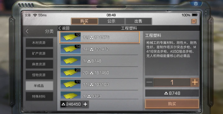 明日之后怎么查看隐藏公示期