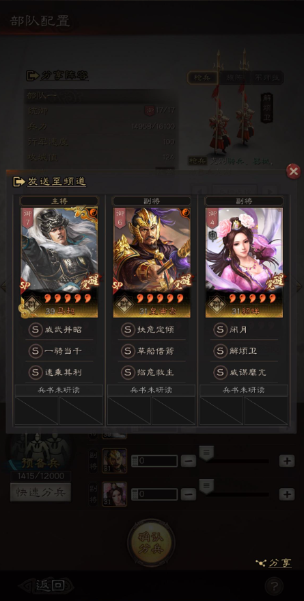 三国志战略版如何根据貂蝉的特点配队