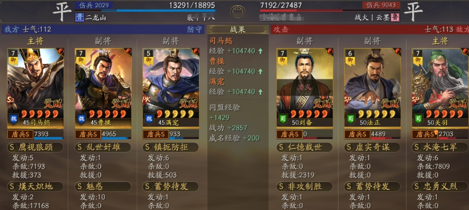 三国志战略版一队等风赵怎么玩