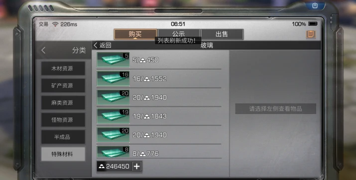 明日之后怎么查看隐藏公示期