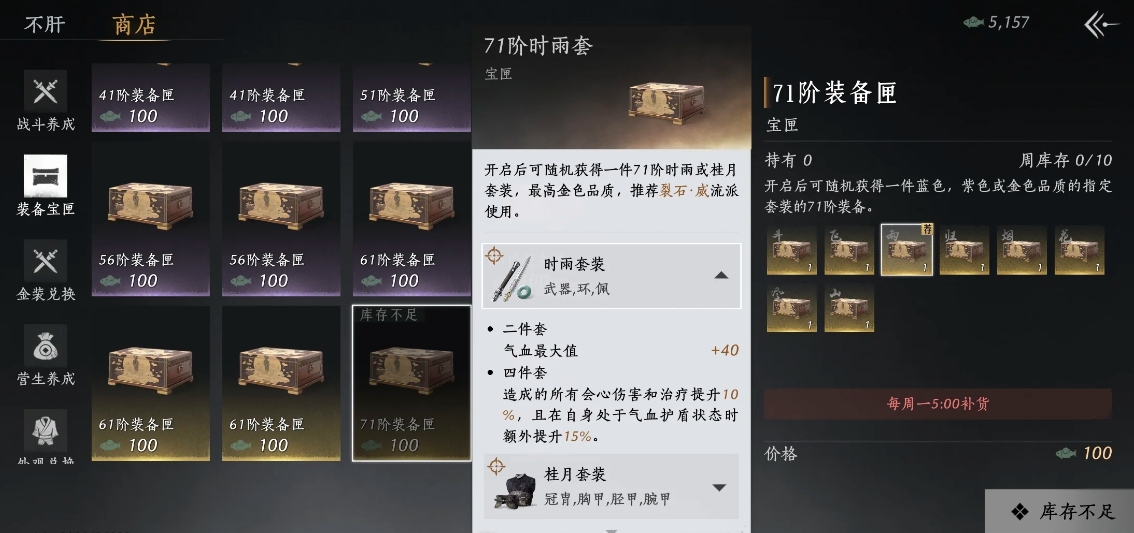 燕云十六声伞扇毕业搭配是什么