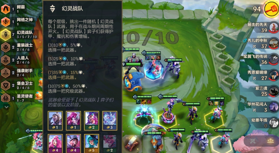 金铲铲之战S14幻灵霞怎么玩