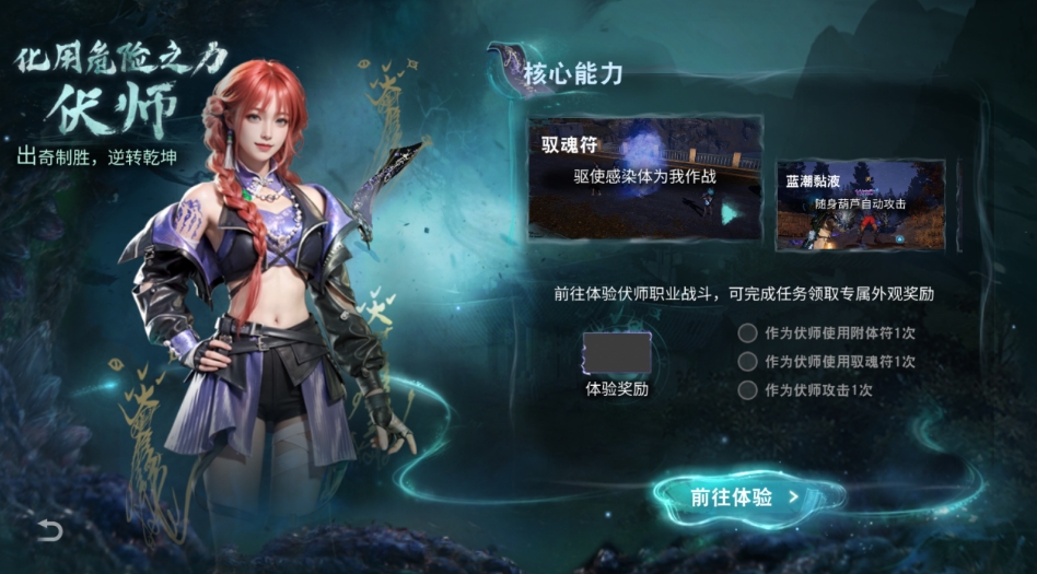 明日之后伏师技能强度怎么样