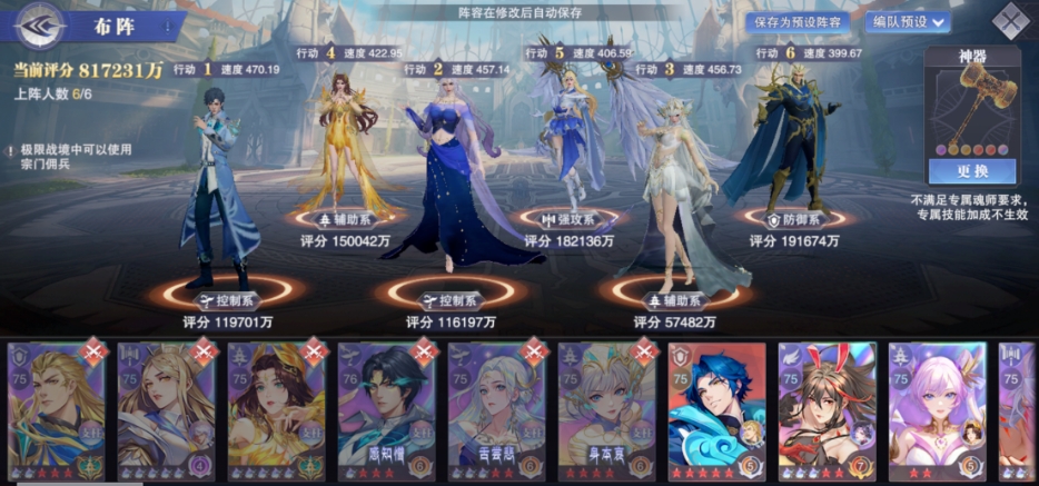 斗罗大陆4月极限战境第一关怎么打