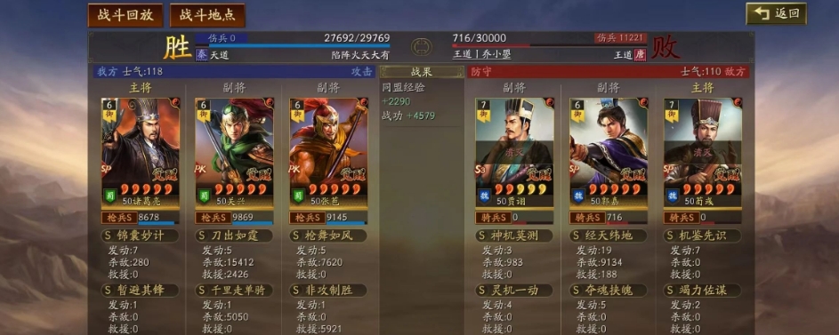 三国志战略版北伐枪怎么玩