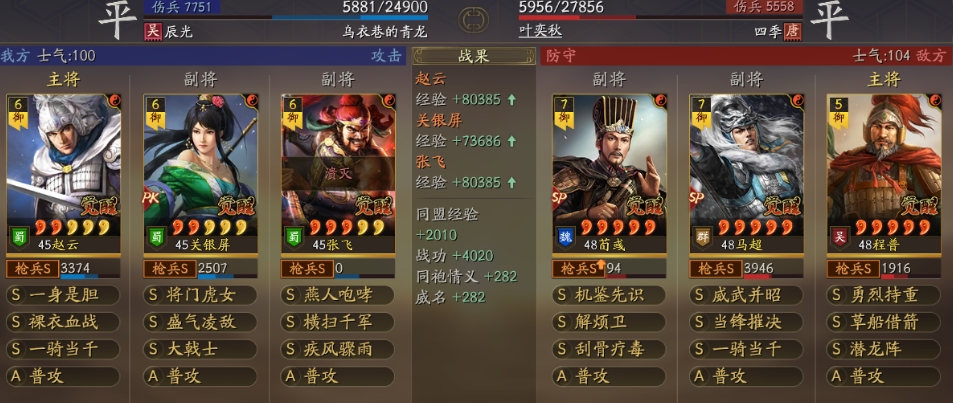 三国志战略版赵云震慑枪怎么玩
