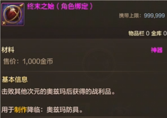 地下城与勇士手游降临奥兹玛怎么玩