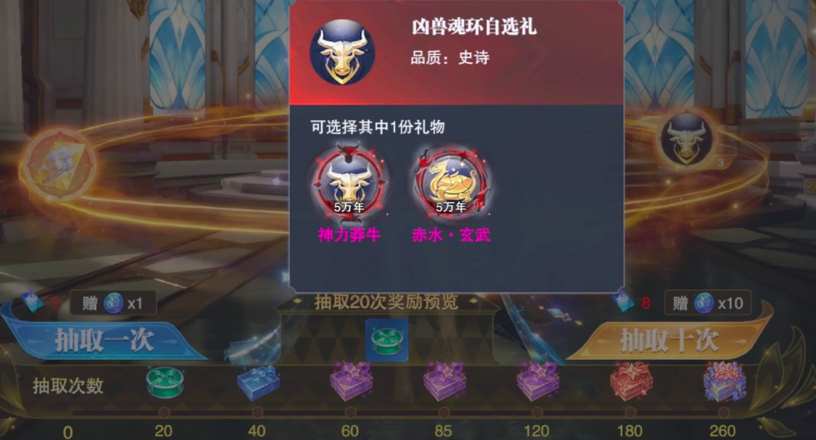 斗罗大陆魂师对决神力玄武怎么拿