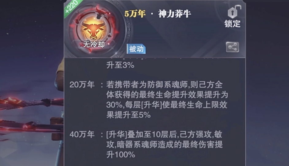斗罗大陆魂师对决神力玄武怎么拿