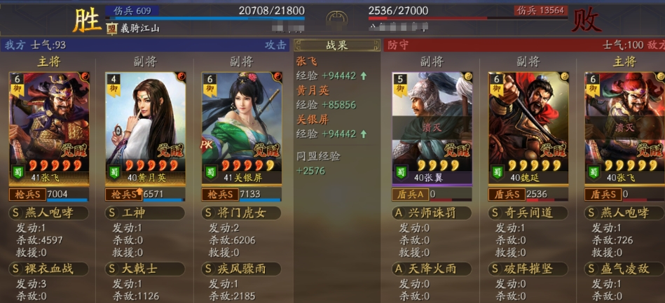 三国志战略版网红枪六队共存怎么玩