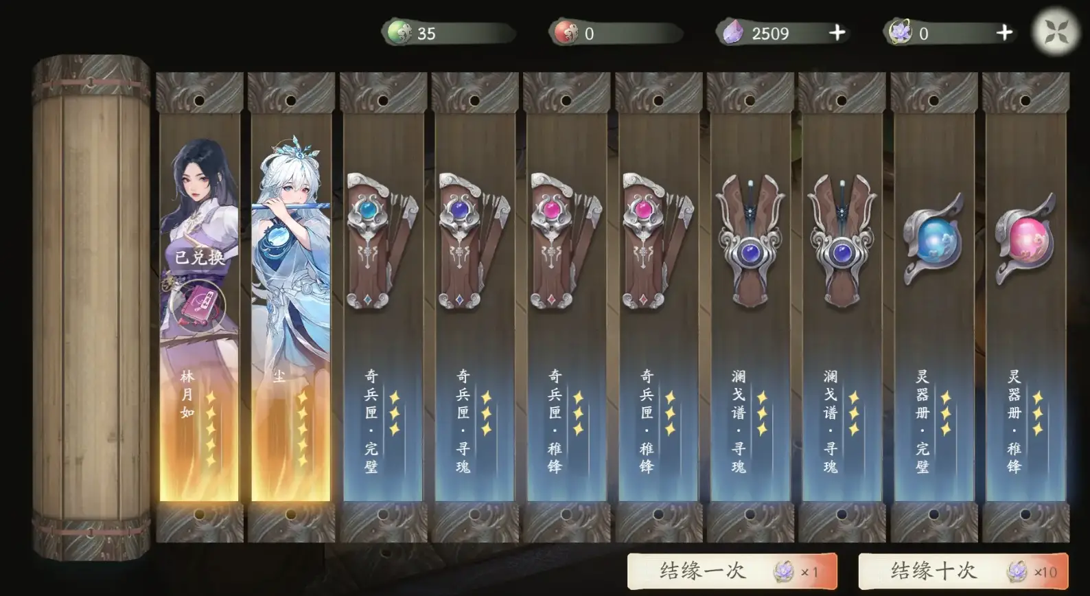 仙剑世界新手应该怎么玩