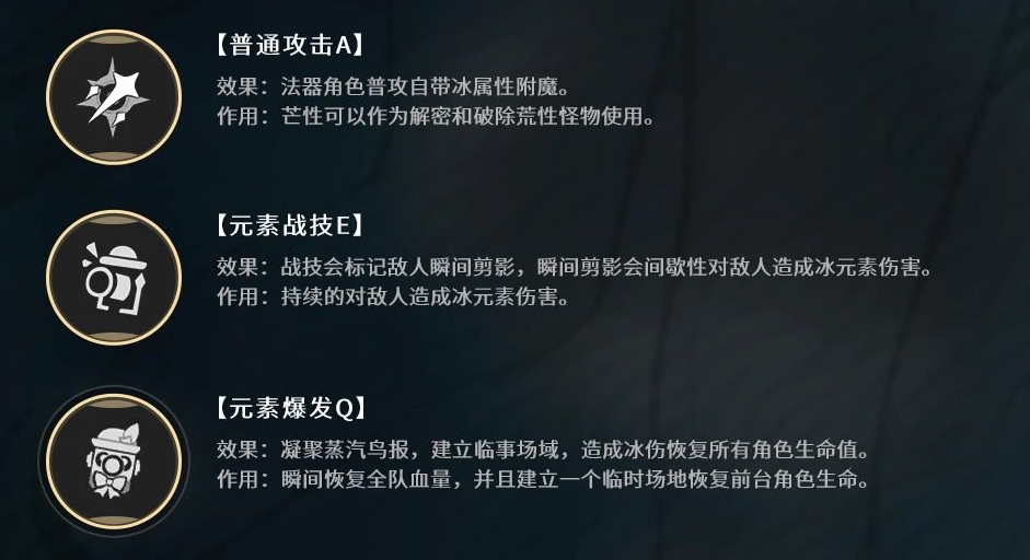 原神夏洛蒂技能和装备怎么选
