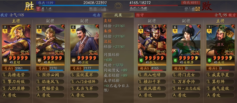三国志战略版群弓有几种玩法