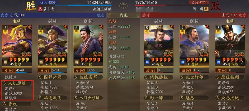 三国志战略版群弓有几种玩法