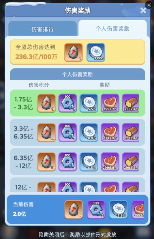 无尽冬日零氪该怎么打熊