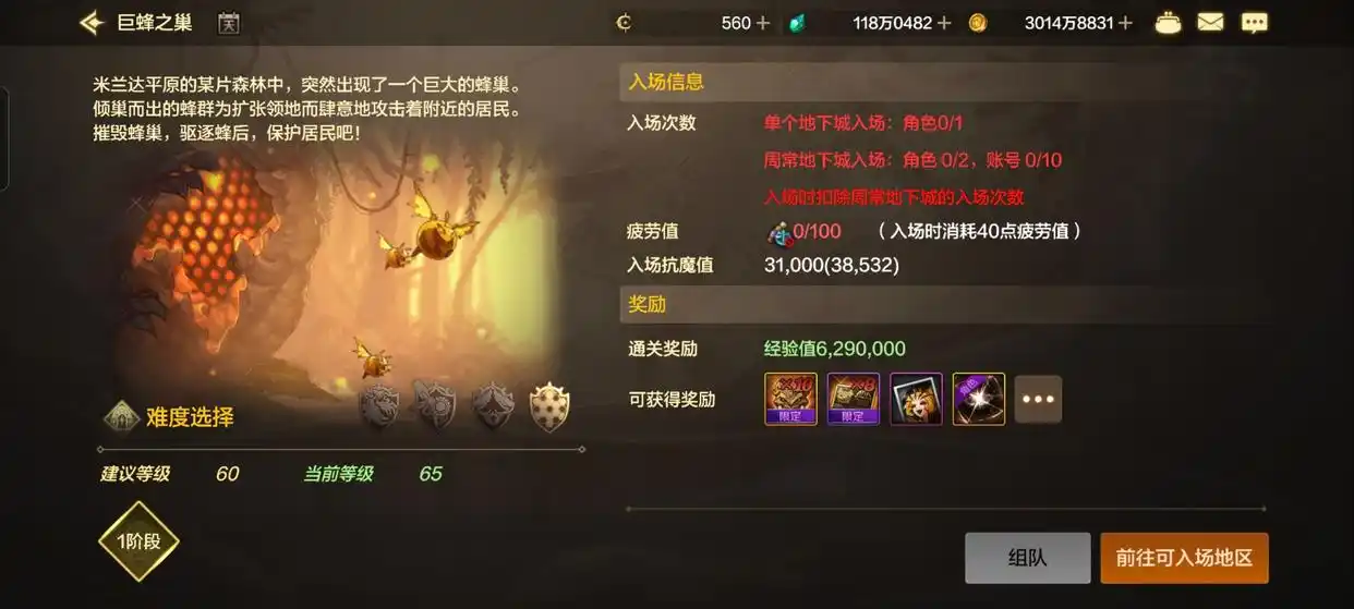 地下城与勇士手游怎样提高抗魔