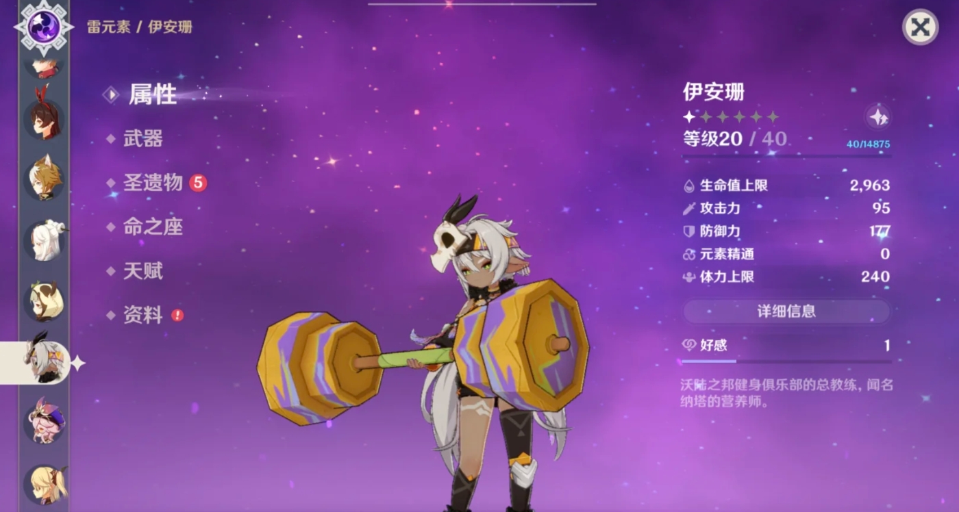 原神伊安珊圣遗物和配队选什么