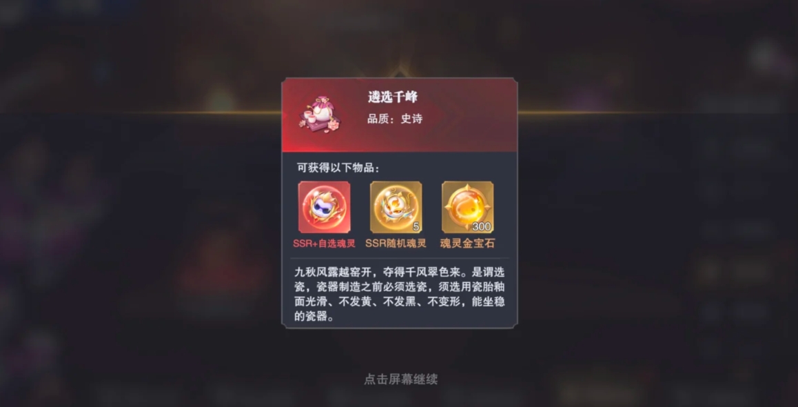 斗罗大陆魂师对决魂灵有什么作用