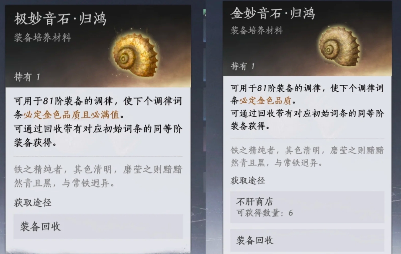燕云十六声金色狗粮怎么刷