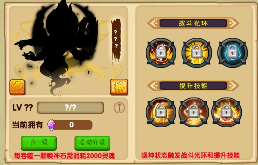 斗罗大陆之剑怎么配魂环
