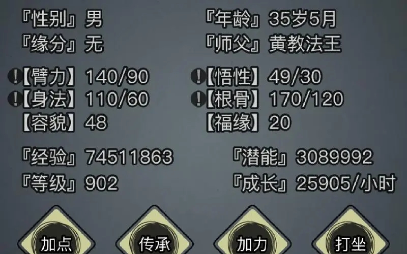 少年三国志军师怎么变碎片