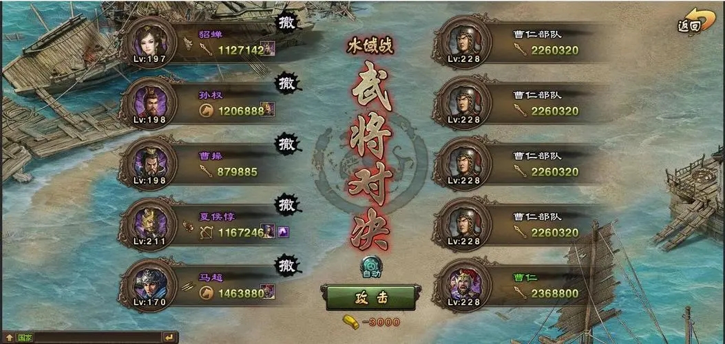 卧虎藏龙贰怎么离婚