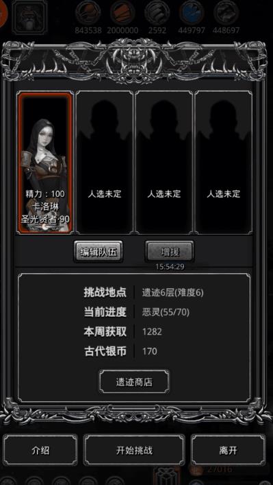 少年三国志军师怎么变碎片