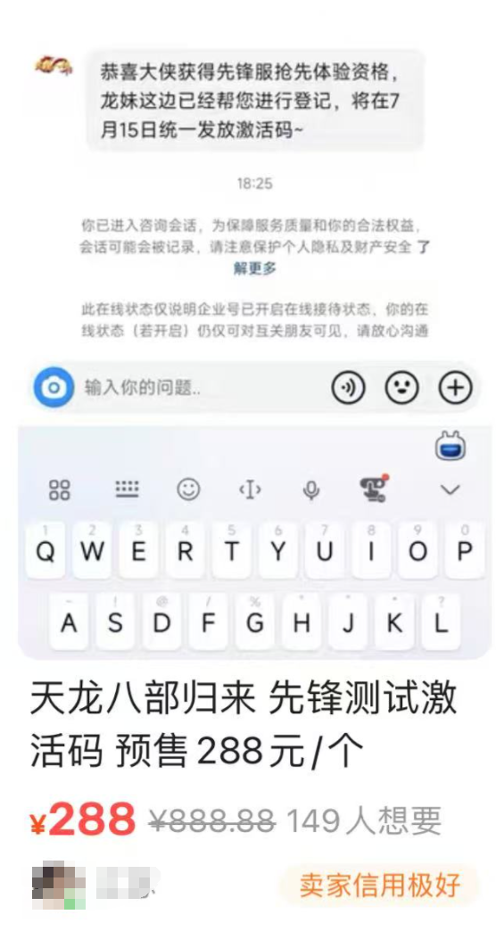 《燕云十六声》5月终测，玩家可获赠精美时装