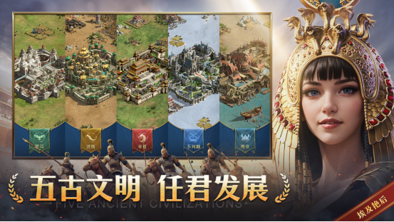 《帝国：权杖与文明》今日10点开战,缔造专属帝国史诗