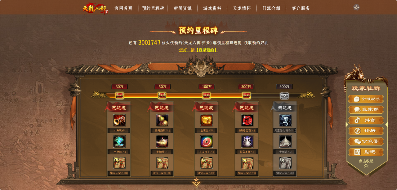 《天龙八部·归来》公测倒计时7天,公会争霸瓜分近700万元宝