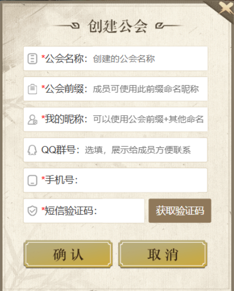 《天龙八部·归来》公测倒计时7天,公会争霸瓜分近700万元宝