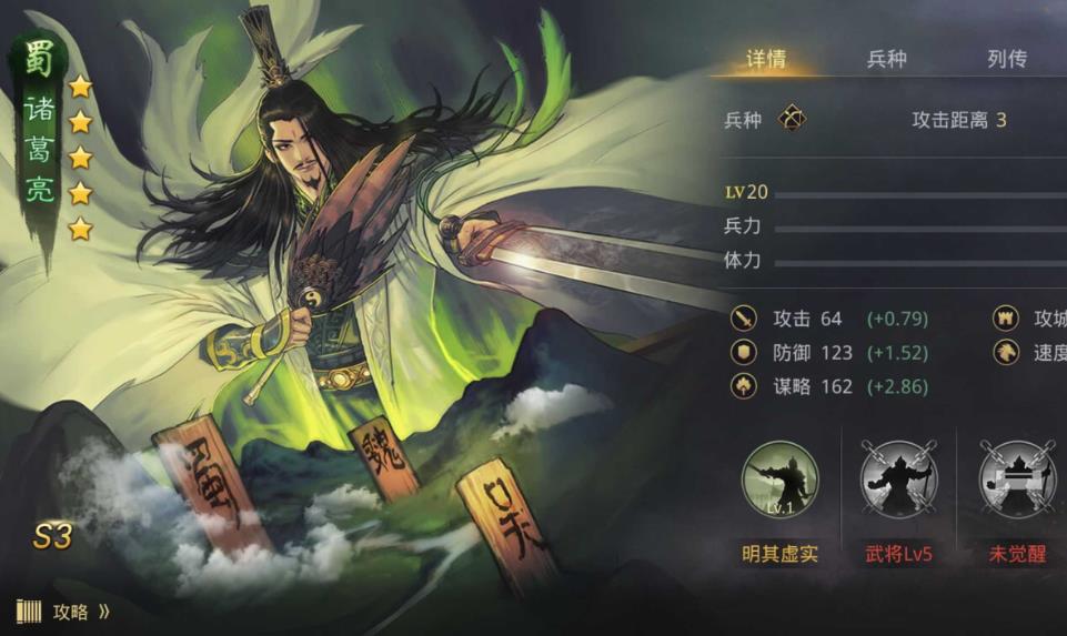 率土之滨弓诸葛亮怎么样